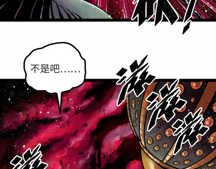 第8话 完整的神话细胞 第117页