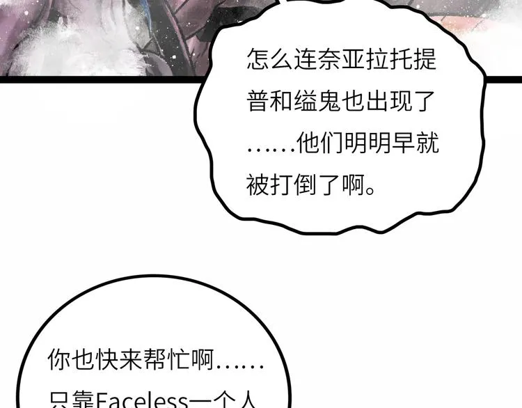 第8话 完整的神话细胞 第119页
