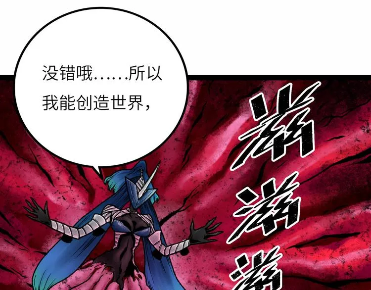 第8话 完整的神话细胞 第129页