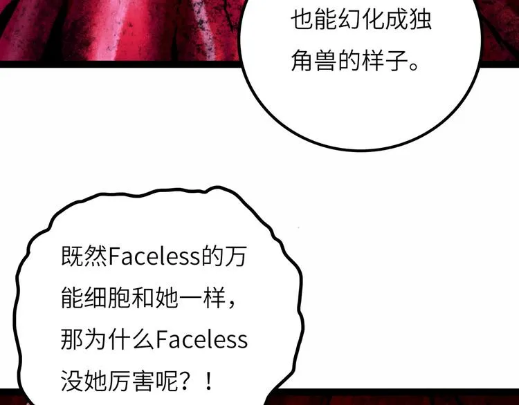 第8话 完整的神话细胞 第131页