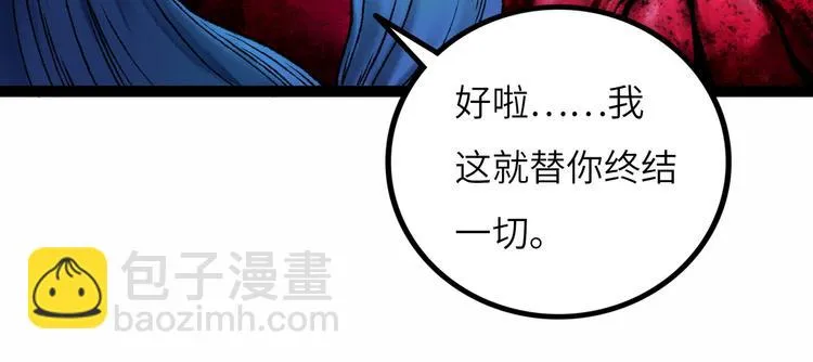 第8话 完整的神话细胞 第135页