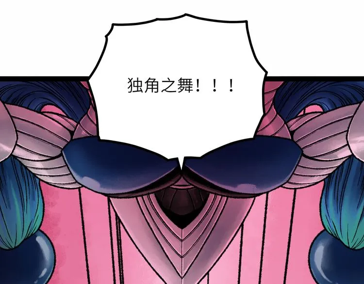 第8话 完整的神话细胞 第136页