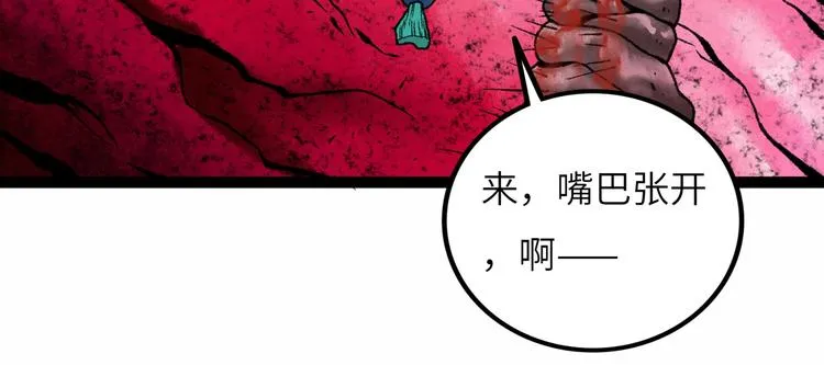 第8话 完整的神话细胞 第142页