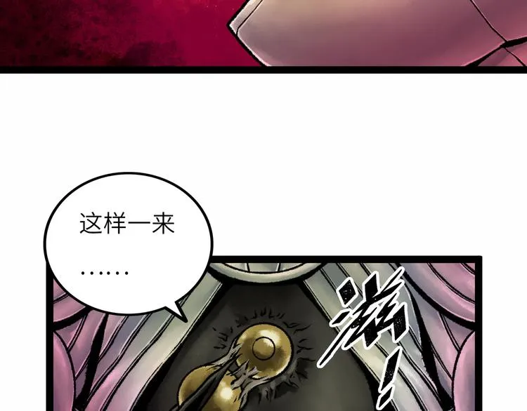 第8话 完整的神话细胞 第145页