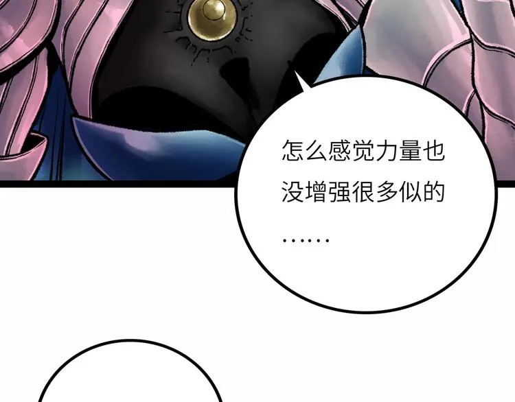 第8话 完整的神话细胞 第150页