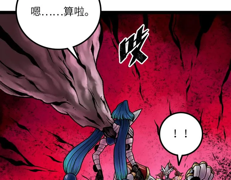 第8话 完整的神话细胞 第151页