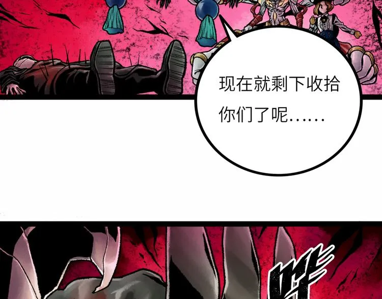 第8话 完整的神话细胞 第152页
