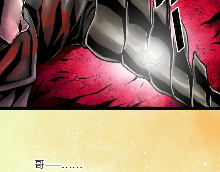 第8话 完整的神话细胞 第153页
