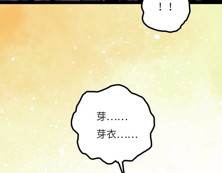 第8话 完整的神话细胞 第158页