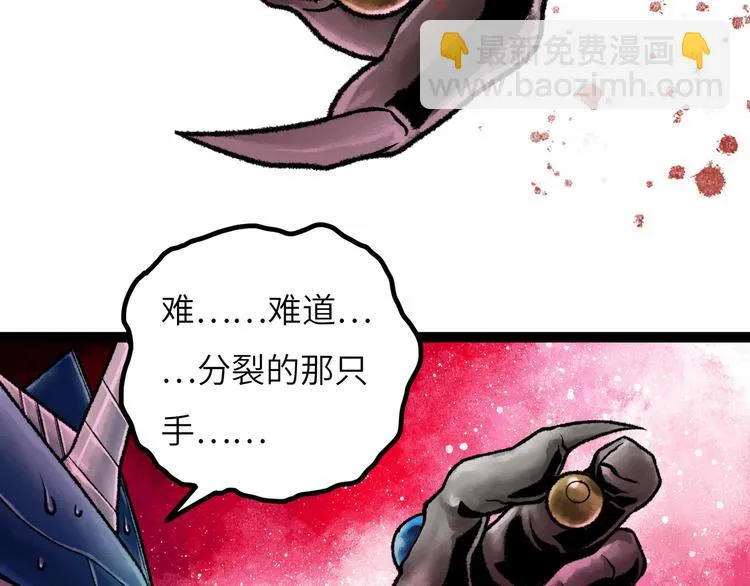 第8话 完整的神话细胞 第172页