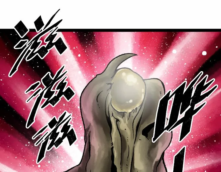 第8话 完整的神话细胞 第175页