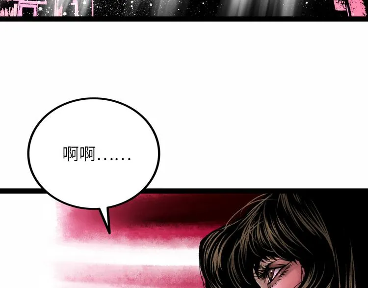 第8话 完整的神话细胞 第179页