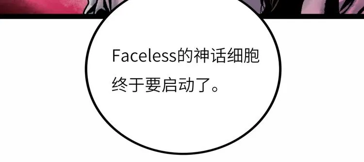 第8话 完整的神话细胞 第181页