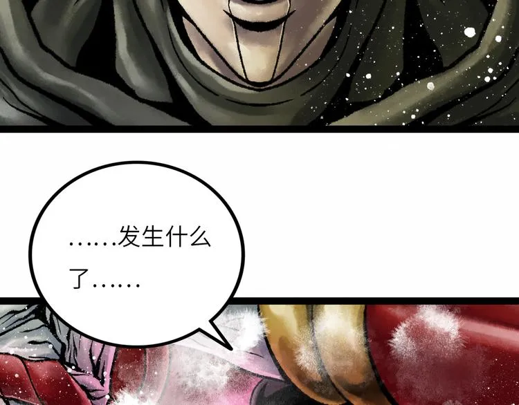 第8话 完整的神话细胞 第194页