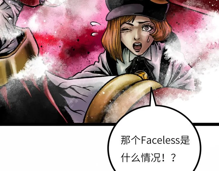 第8话 完整的神话细胞 第195页