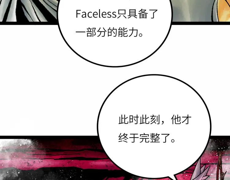 第8话 完整的神话细胞 第199页