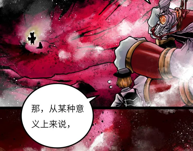第8话 完整的神话细胞 第200页