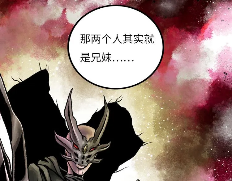 第8话 完整的神话细胞 第201页