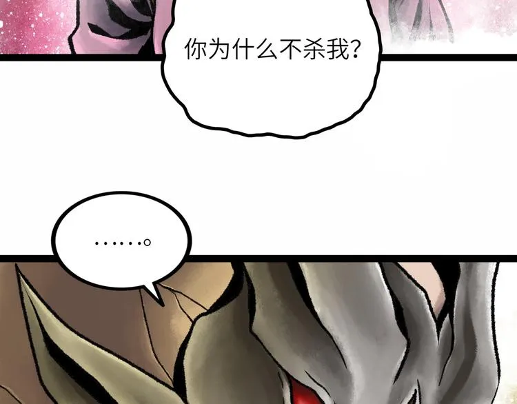 第8话 完整的神话细胞 第207页