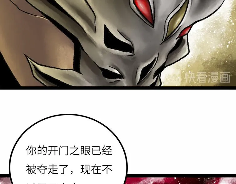 第8话 完整的神话细胞 第208页