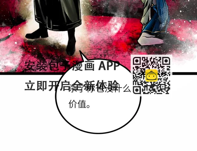 第8话 完整的神话细胞 第210页