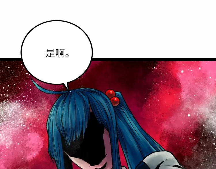 第8话 完整的神话细胞 第211页