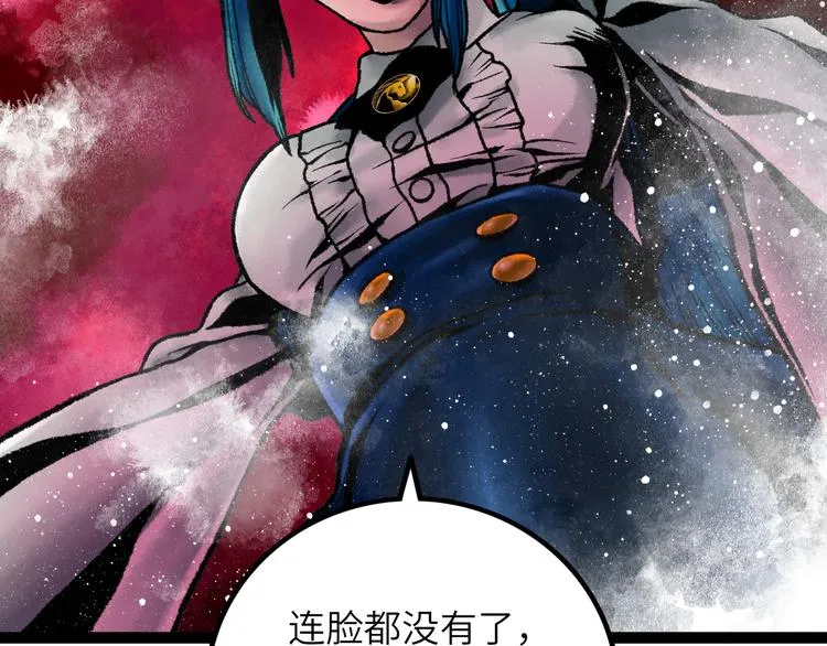 第8话 完整的神话细胞 第212页