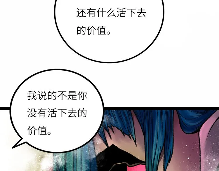 第8话 完整的神话细胞 第213页