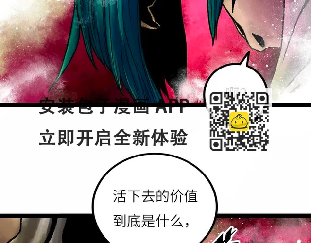第8话 完整的神话细胞 第214页
