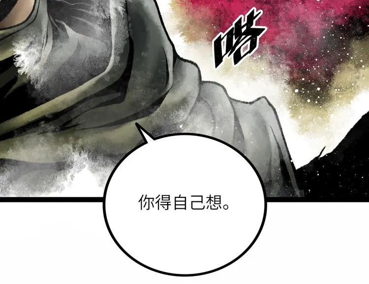 第8话 完整的神话细胞 第216页