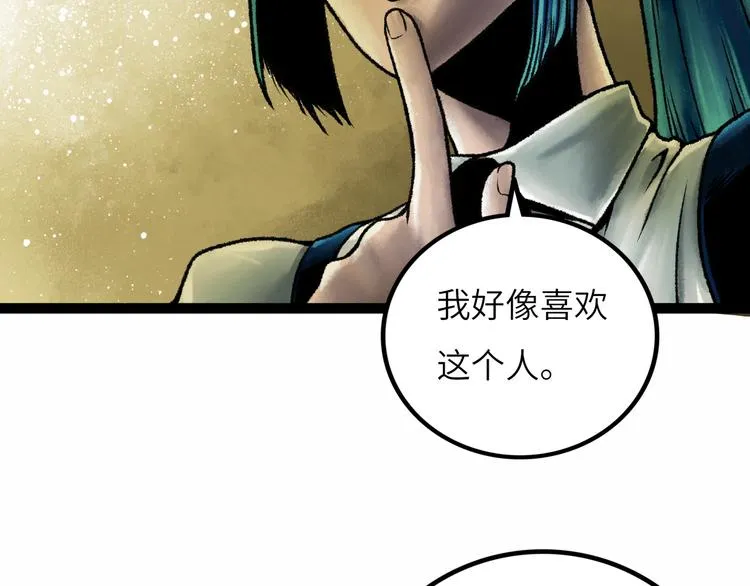 第8话 完整的神话细胞 第218页