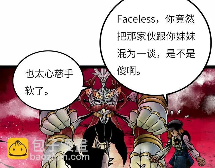 第8话 完整的神话细胞 第219页