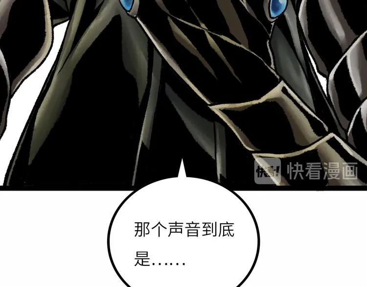 第8话 完整的神话细胞 第223页