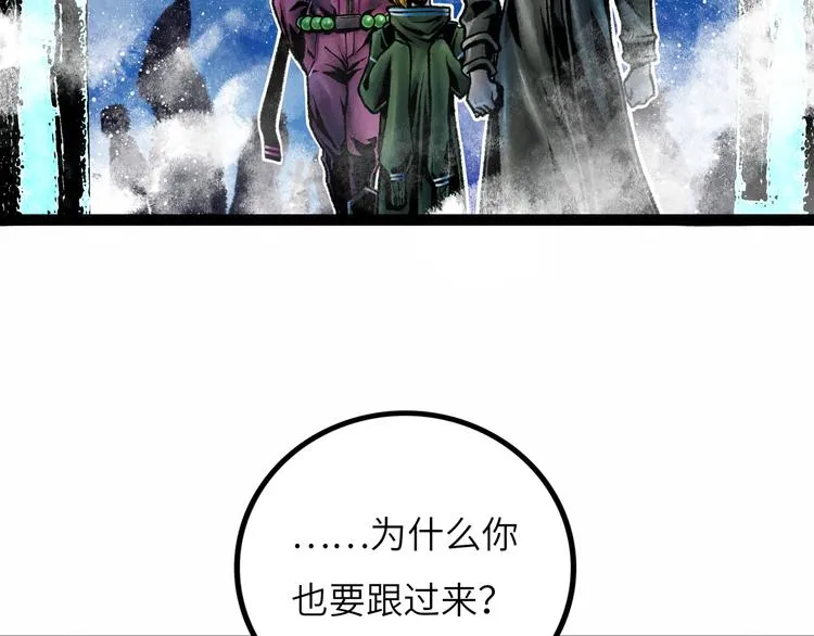 第8话 完整的神话细胞 第228页