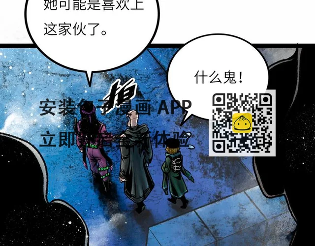第8话 完整的神话细胞 第235页