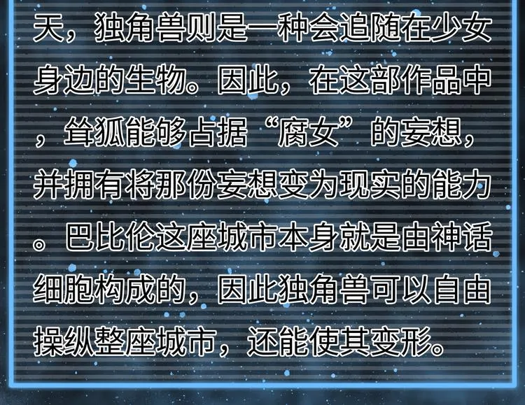 第8话 完整的神话细胞 第246页
