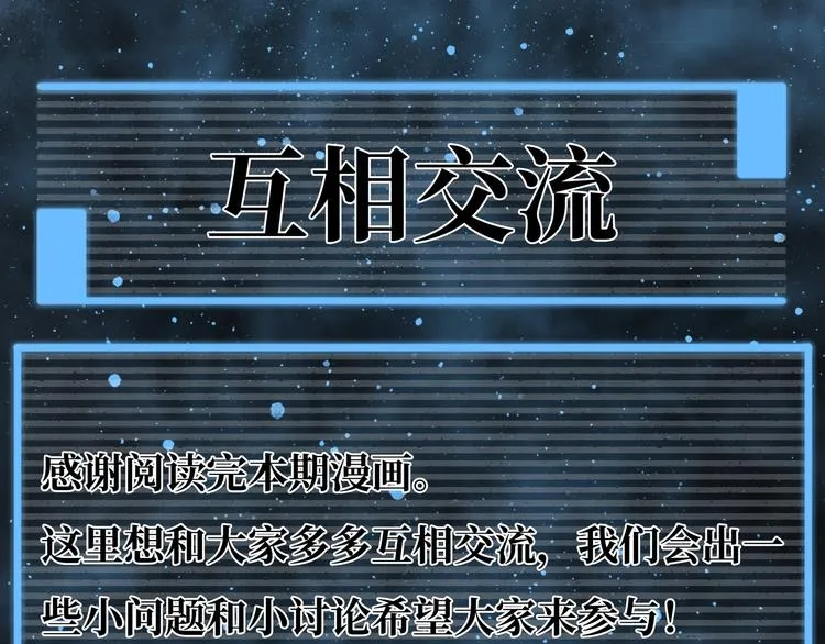 第8话 完整的神话细胞 第247页