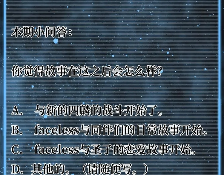 第8话 完整的神话细胞 第248页