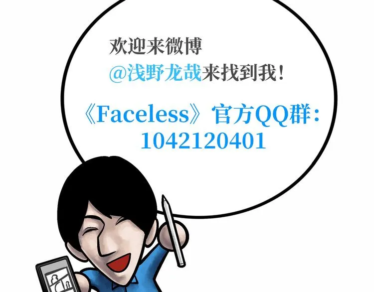 第8话 完整的神话细胞 第251页