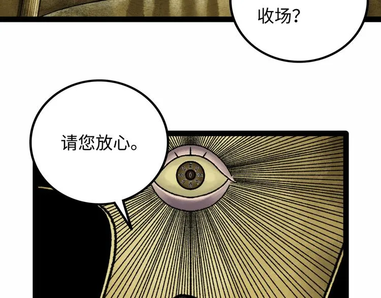 第7话 圣子与哥哥 第2页