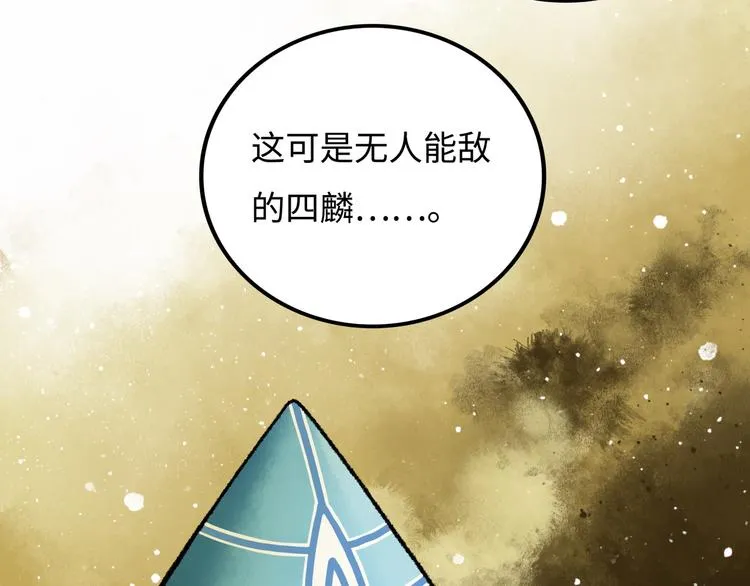 第7话 圣子与哥哥 第4页
