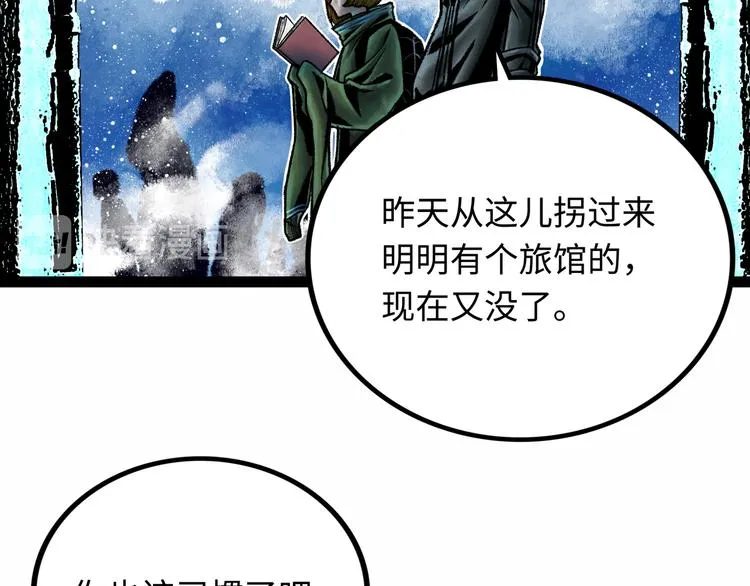 第7话 圣子与哥哥 第19页