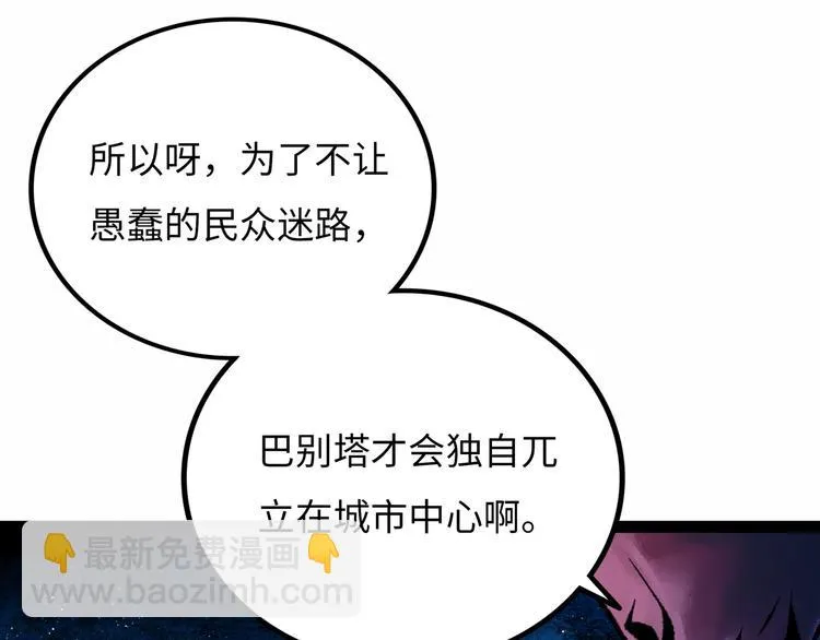 第7话 圣子与哥哥 第22页