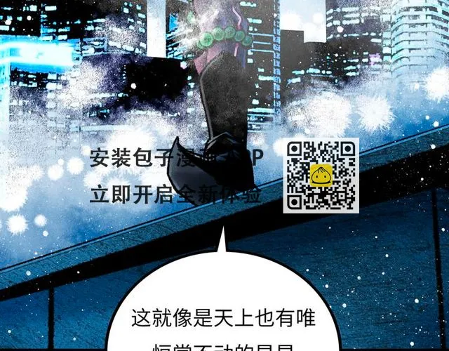 第7话 圣子与哥哥 第26页