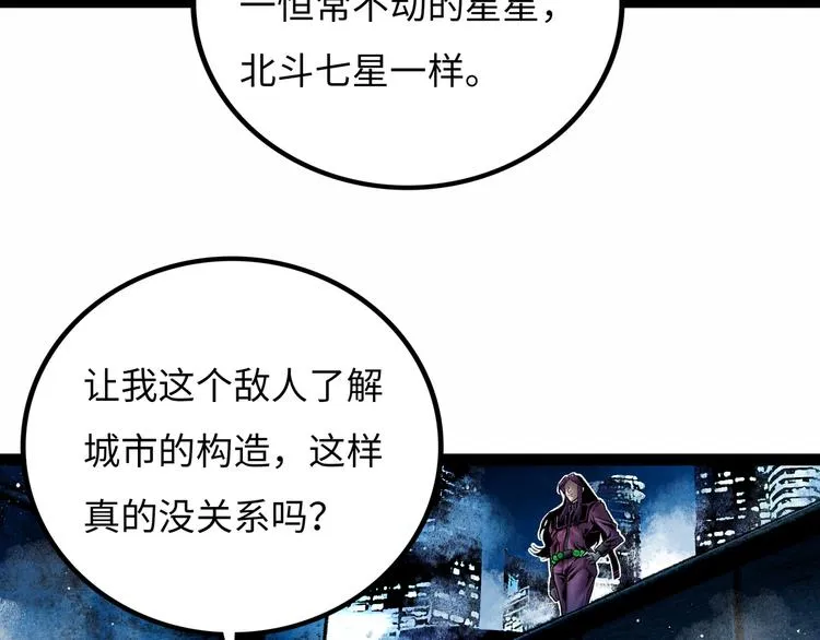 第7话 圣子与哥哥 第27页