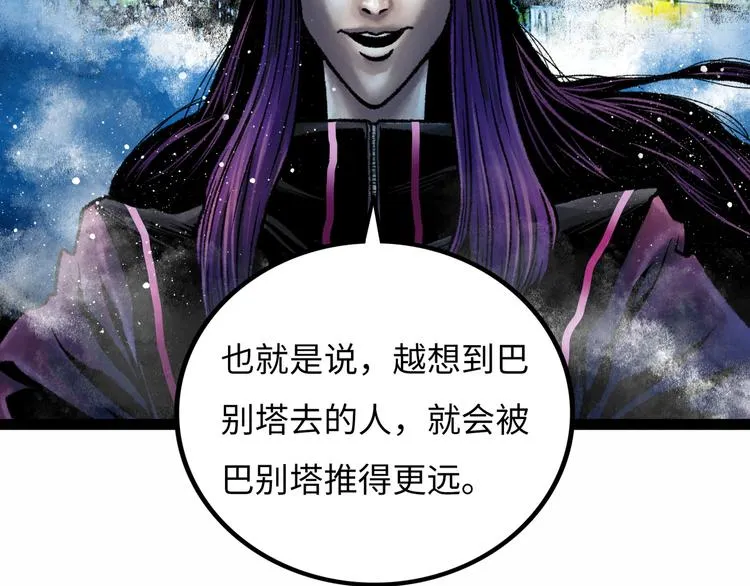 第7话 圣子与哥哥 第32页
