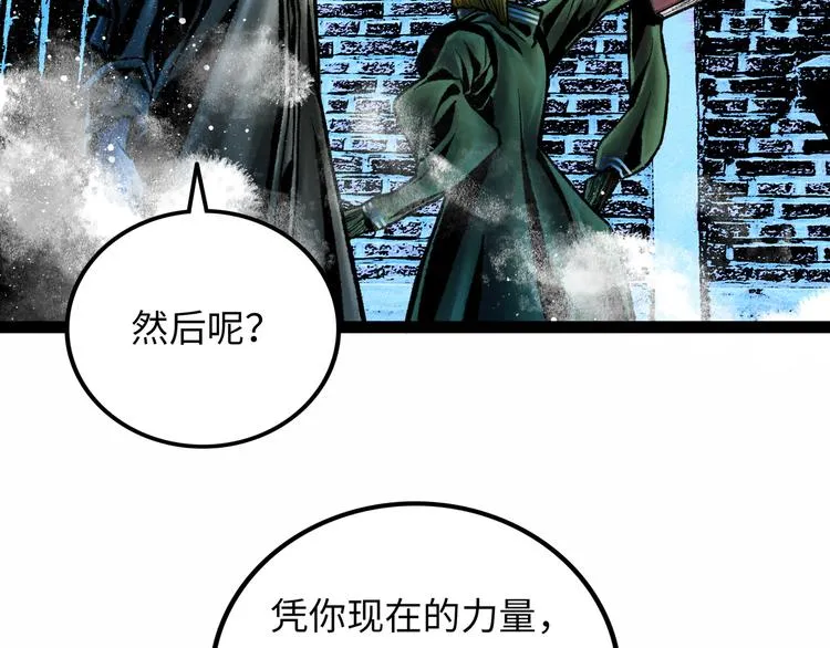 第7话 圣子与哥哥 第34页