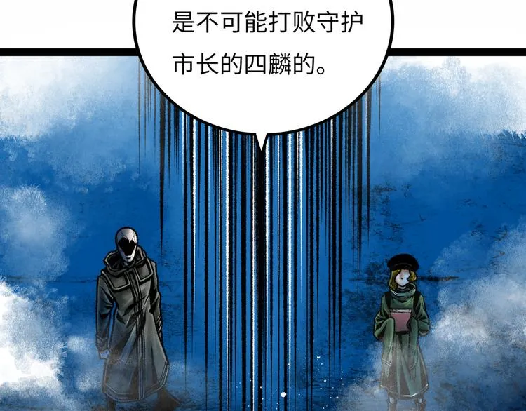 第7话 圣子与哥哥 第35页
