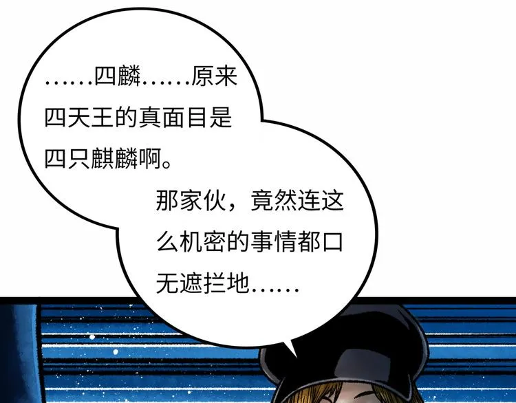 第7话 圣子与哥哥 第38页