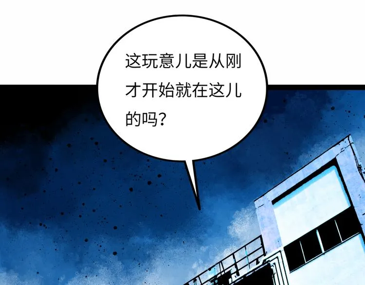 第7话 圣子与哥哥 第46页